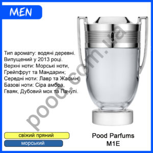 Pood Parfums M1E (схожий на Paco Rabanne  Invictus)