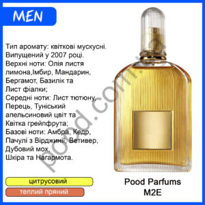 Pood Parfums M2E (схожий на Tom Ford For Men)